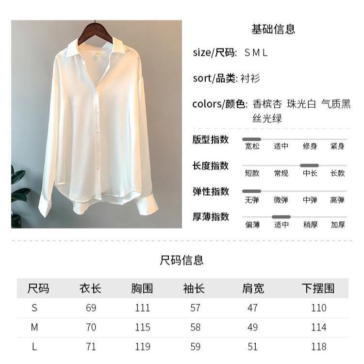 Áo Sơ Mi Tay Dài Form Rộng Chất Liệu Satin Kiểu Dáng Mới