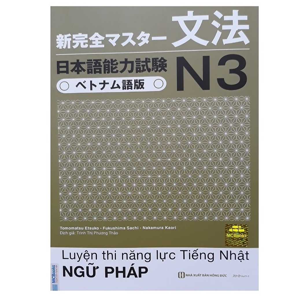 Sách - Tài liệu luyện thi năng lực tiếng Nhật Shinkanzen Master N3 - Ngữ Pháp Tặng Bookmark