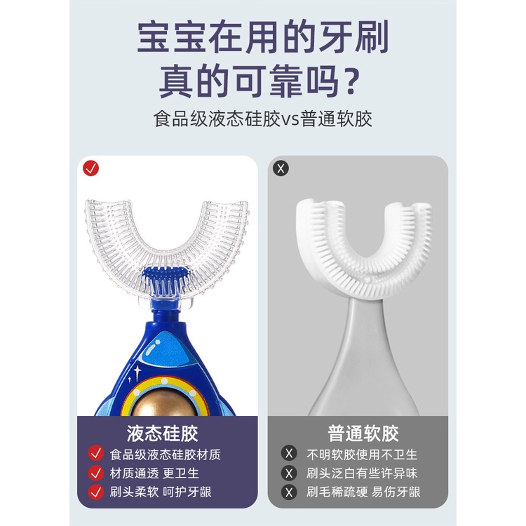 Bàn Chải Đánh Răng Silicone Hình Chữ U/Phi Hành Gia Cho Bé Từ 2-12 Tuổi