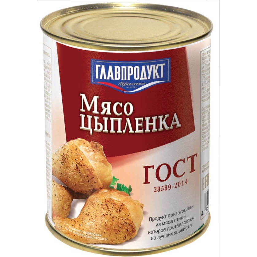 Thịt gà hầm hiệu Glavproduct 350g NK Nga