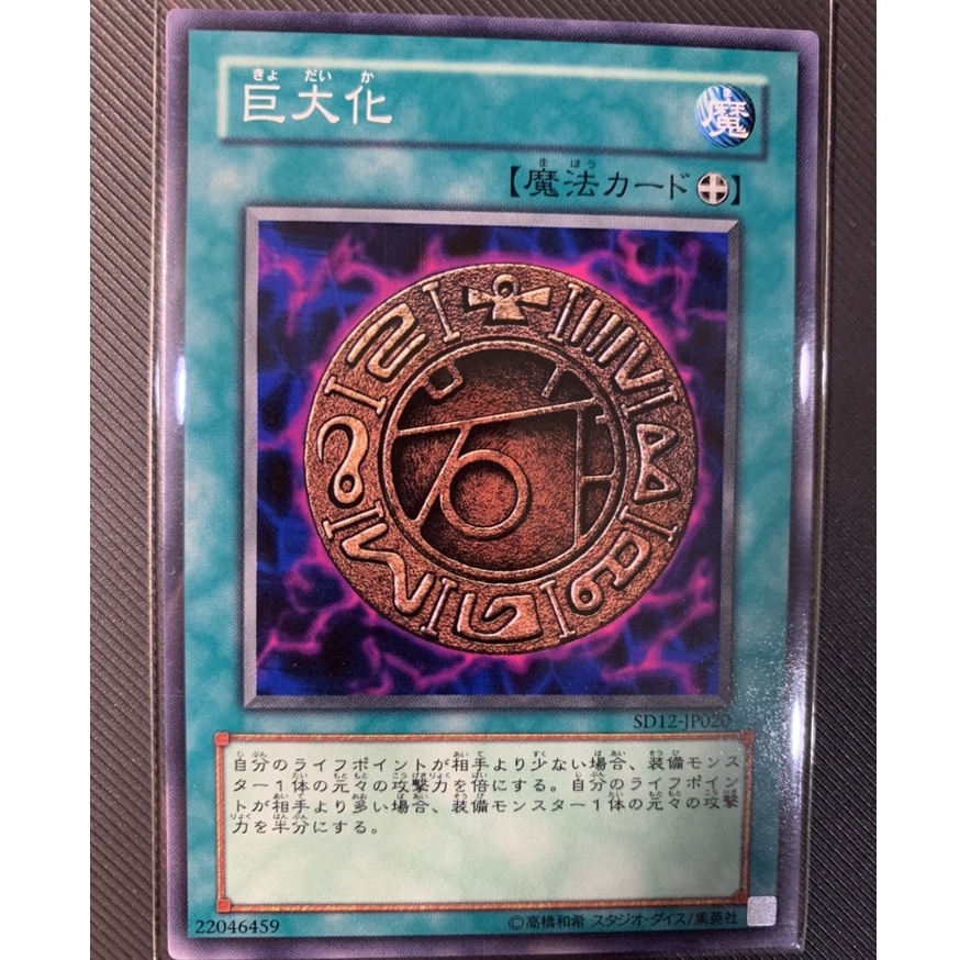 Thẻ bài Yugioh: Megamorph