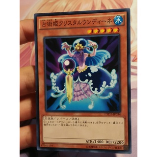 Thẻ Bài Yugioh: Prediction Princess Crystaldine CPD1-JP034