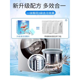 PVN14747 Hộp 12 viên tẩy vệ sinh lồng máy giặt T2