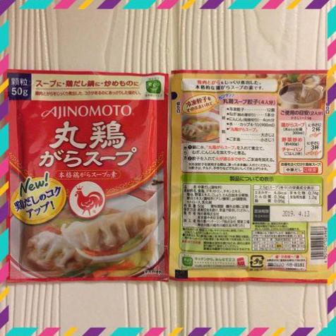 Hạt Nêm Ajinomoto Gà cho bé 50g date mới Mama Baby VN
