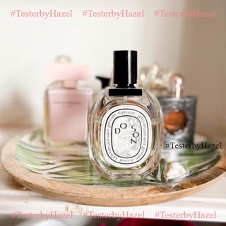✨ Nước Hoa Diptyque DoSon EDT [ʜᴀᴢᴇʟ ᴛᴇsᴛᴇʀ]
