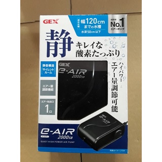 Máy Sủi Oxy Bể Cá Siêu Êm Gex E-Air