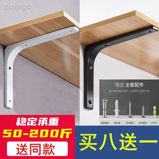 Zj △❀❄Giá Đỡ Tam Giác Gắn Tường Bằng Sắt Hình Chữ l Tiện Dụng