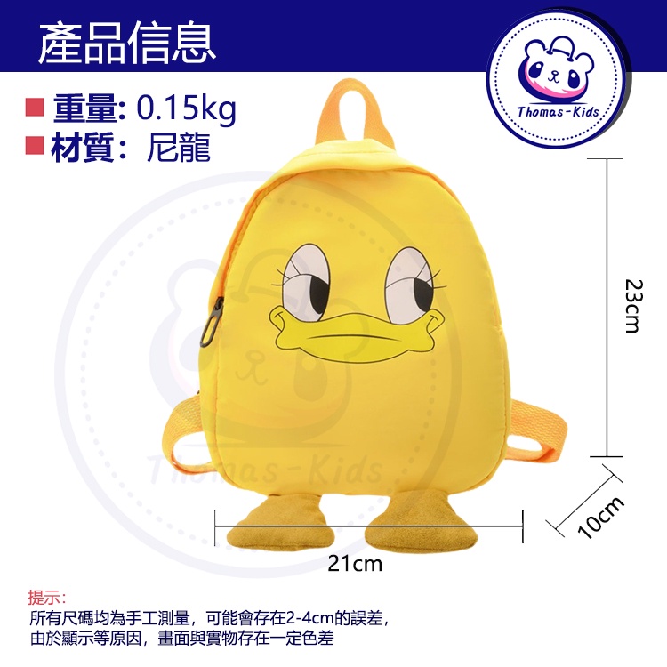 [THOMAS KIDS] 4-6 T Ba Lô Đi Học Mini Siêu Nhẹ In Họa Tiết Chú Vịt Hoạt Hình Nhiều Màu Thời Trang Cho Bé Trai Và Gái