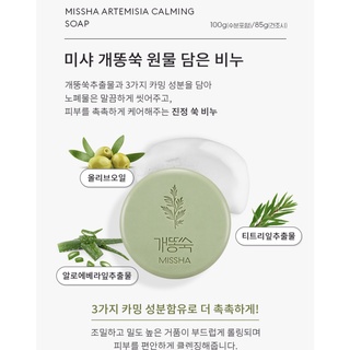 SET DƯỠNG DA 𝐌𝐢𝐬𝐬𝐡𝐚 𝐓𝐢𝐦𝐞 𝐑𝐞𝐯𝐨𝐥𝐮𝐭𝐢𝐨𝐧 𝐀𝐫𝐭𝐞𝐦𝐢𝐬𝐢𝐚 𝐒𝐞𝐭