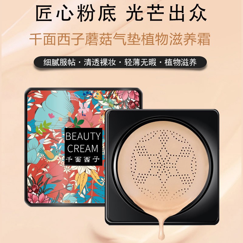 [Hàng mới về] Phấn Nước BB Che Khuyết Điểm Qianmeizi Kèm Cọ Đầu Nấm Tiện Dụng | BigBuy360 - bigbuy360.vn