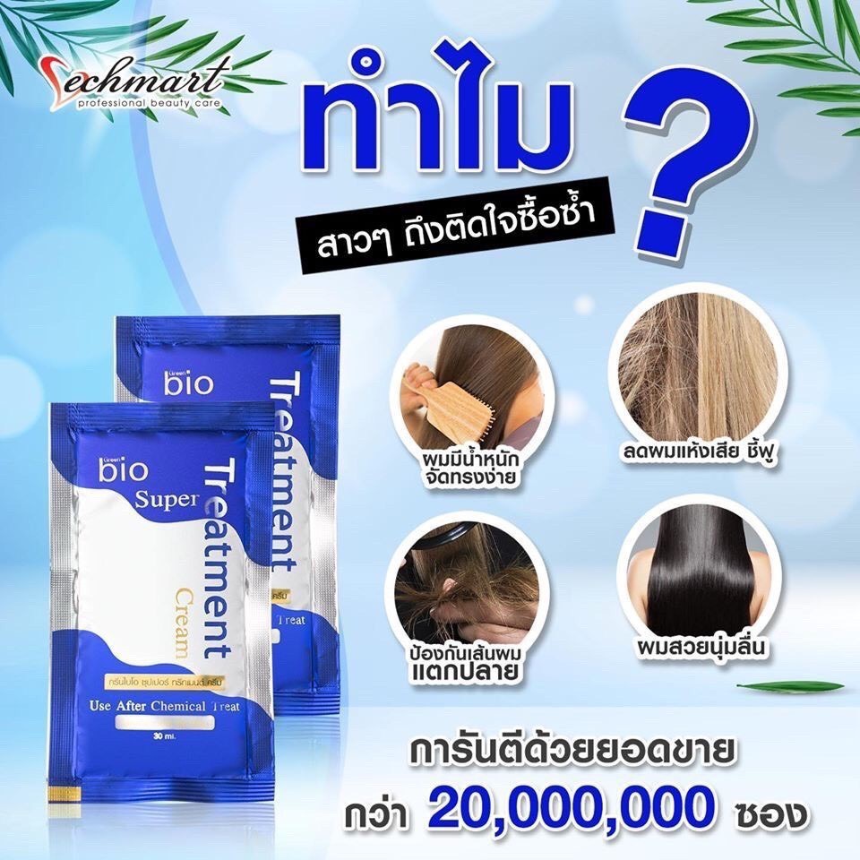 Kem Ủ/Dưỡng Tóc Hư Tổn Green Bio Super Treatment 30ml Thái Lan Đủ Màu