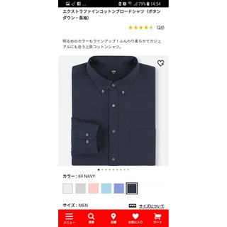 Sơ mi nam Uniqlo