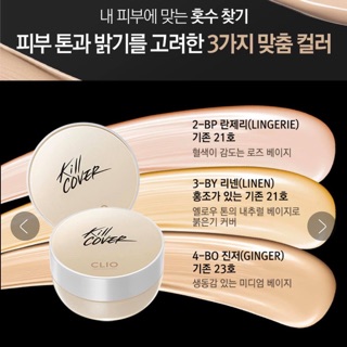 Clio Kill Cover Stamping Phấn nước