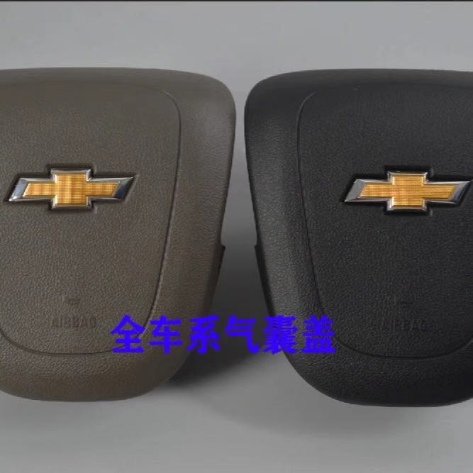 SRS Airbag cover Vỏ bánh lái, vỏ túi khí Chevrolet Cruze