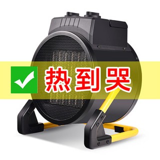 Máy sưởi ấm gia dụng, máy sưởi ấm, Máy sưởi ấm gia dụng