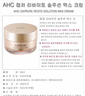 Kem_Dưỡng_AHC_sale  #KEM #DƯỠNG #AHC #CAPTURE #SOLUTION #MAX #CREAM