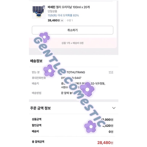 Sáp dưỡng Vaseline 100ml