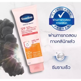 Dưỡng thể Vaseline 50X ( check out tại web Unilever Thailand)