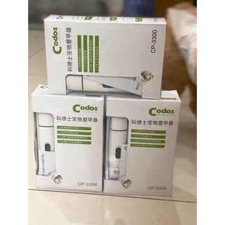 MÁY MÀI CODOS CP-3300 - CHÓ MÈO