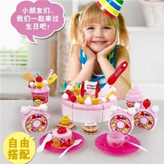 💝Bộ đồ chơi tiệc bánh sinh nhật dành cho bé