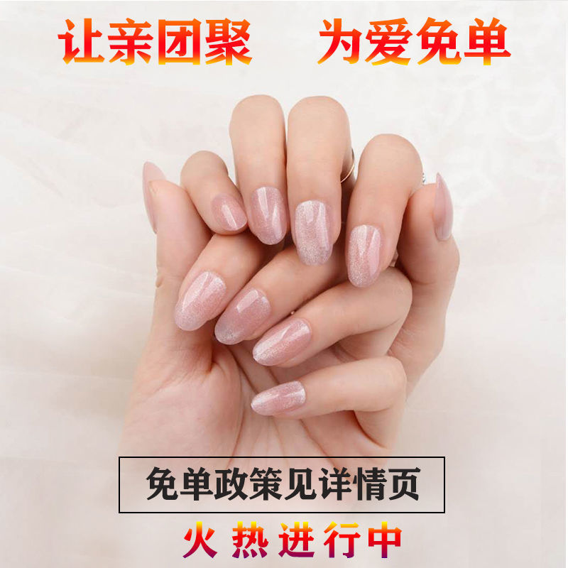 [Tinh Thể Đá Mắt Mèo]Nail Móng Tay Giả Có Thể Tháo Rời Aurora Móng Tay2020Màu Đỏ Mới Lặp Đi Lặp Lại