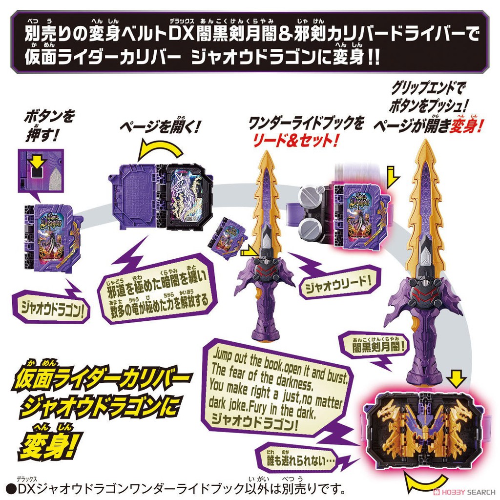 [NEW] Mô hình đồ chơi chính hãng Bandai DX Ankokuken Kurayami &amp; Jaken Calibur Driver Jaou Dragon - Kamen Rider Saber