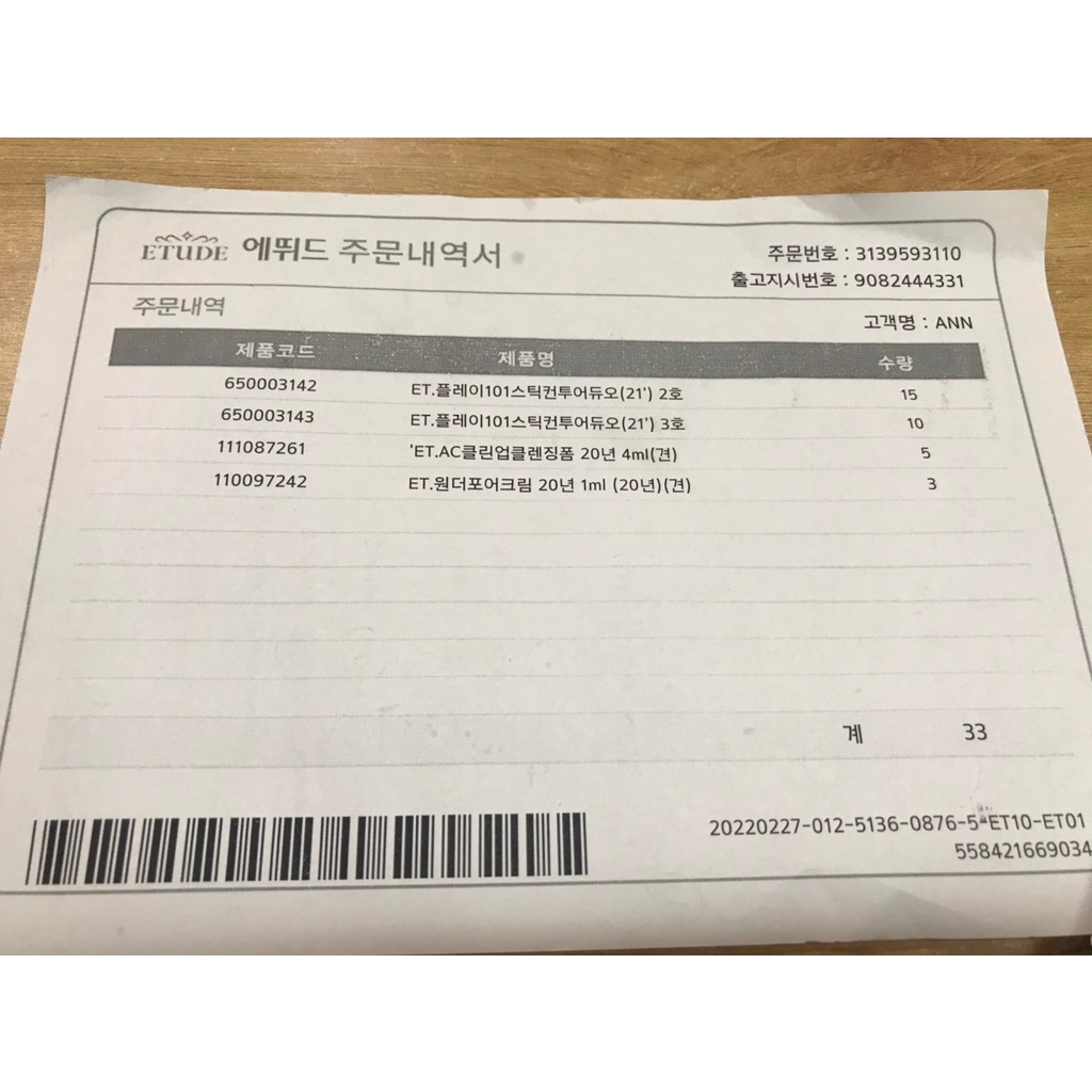 Tạo Khối Etude House Play 101 Stick Contour Duo