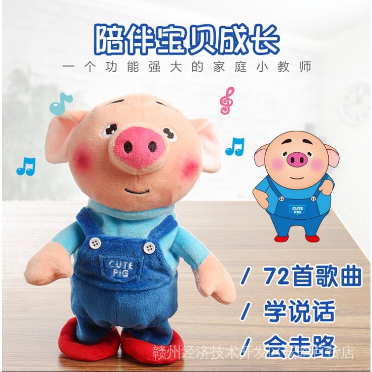 Đồ Chơi Búp Bê Heo Điện Tử Nhồi Bông Biết Hát Nhảy Múa Phong Cách Mới Giáo Dục Sớm Cho Trẻ Em