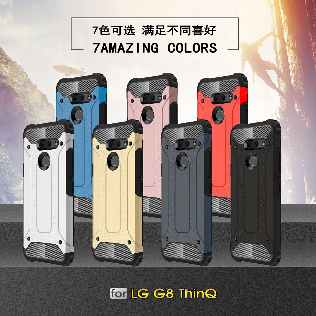 Ốp điện thoại Armor cứng cho LG G8 ThinQ / LG G7