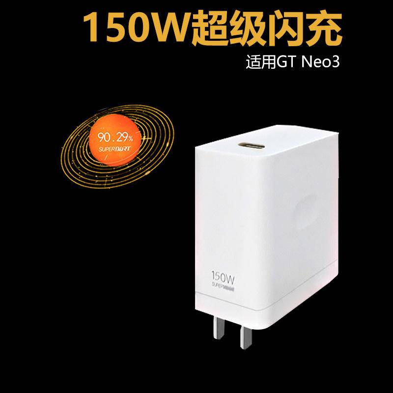 Bộ sạc Realme GT Neo3 áp dụng Bộ sạc OPPO 150W Bộ sạc dữ liệu GT Neo3 Cáp sạc nhanh gấp đôi TypeC 10A