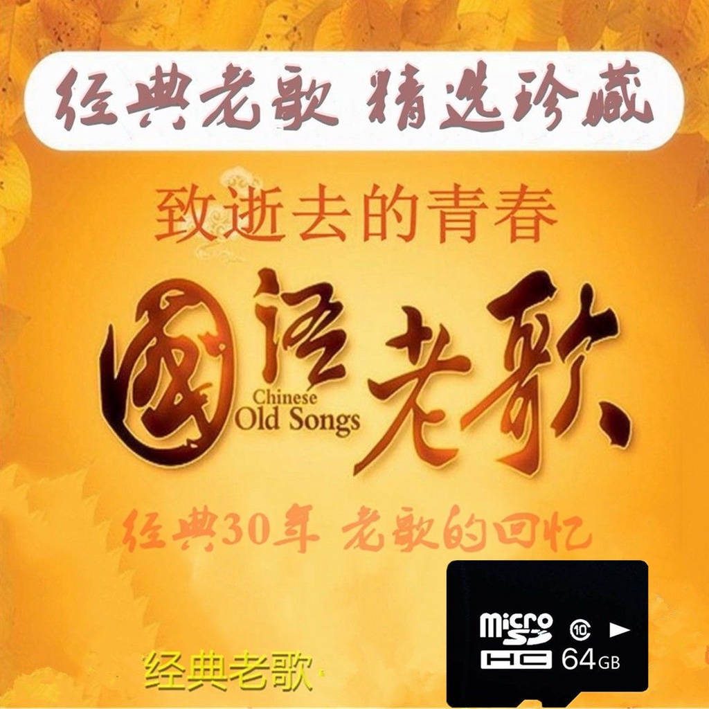 32G ô tô xe tải bài hát cổ điển bài hát cũ 64G thẻ nhớ TF video 16G điện thoại quả quýt Thẻ nhớ SD 4g | BigBuy360 - bigbuy360.vn