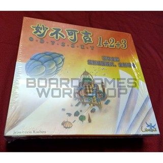 TRÒ CHƠI BOARD GAME DIXIT 1+2+3 - Câu chuyện thần tiên 3 phần (Dixit Odyssey 1+2+3)