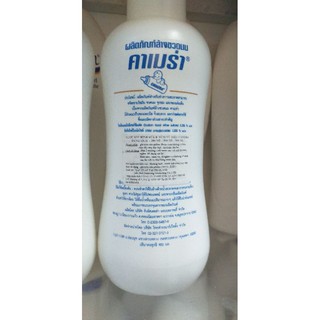 Nước Súc Bình Chứa Sữa CAMERA 900ML