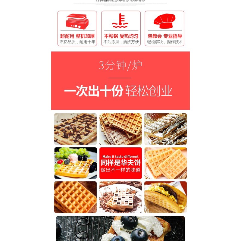 máy làm bánh tổ ong , waffle vuông