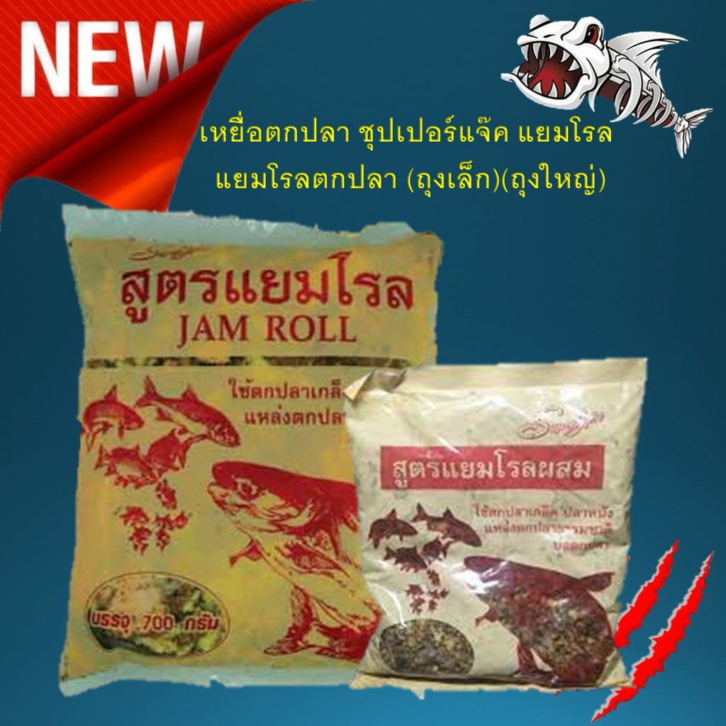 Mứt Roll Superjack Công thức cô đặc Mồi câu cá Super Jake (Super Jake) (Túi nhỏ) (Trọng lượng lớn 35