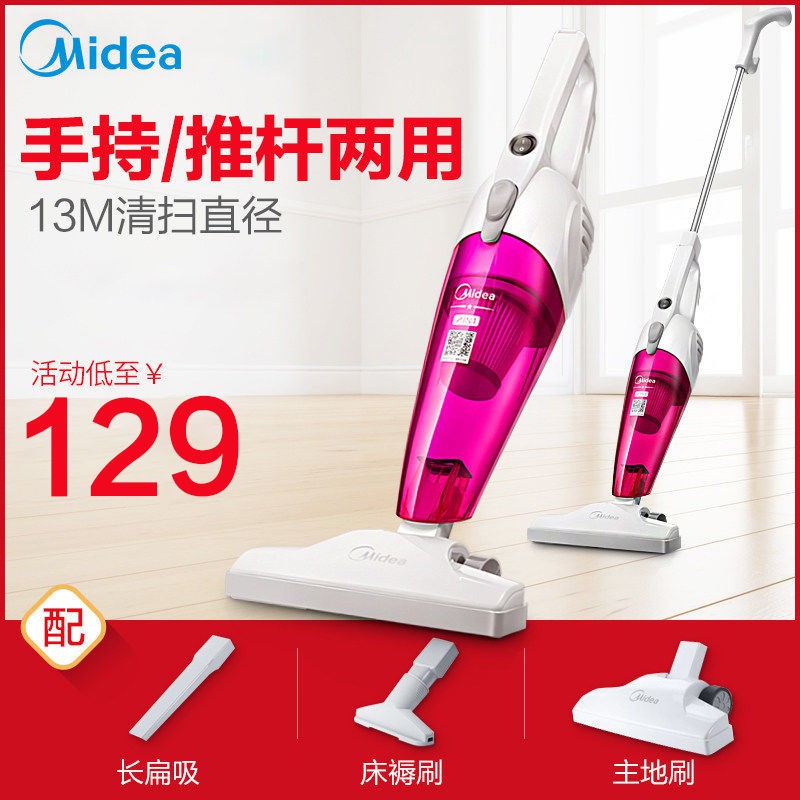 ►﹊Máy hút bụi Midea gia đình nhỏ lớn cầm tay công suất diệt ve chính thức SC861A