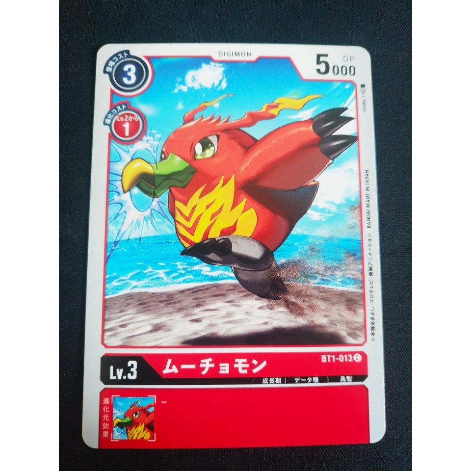 Thẻ bài Digimon - OCG - Muchomon / BT1-013'