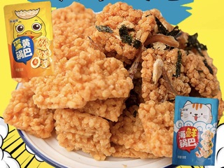 Cơm cháy rong biển trứng muối