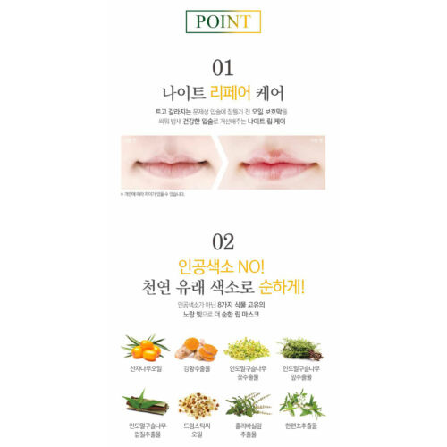 (Hàng Mới Về) Mặt Nạ Tinh Dầu Hoa Anh Đào 15g 21.08.23 / Clearance Exp:21.08.23 [PETITFEE] Oil Blossom Lip Mask Sea Buckthorn Oil 15g