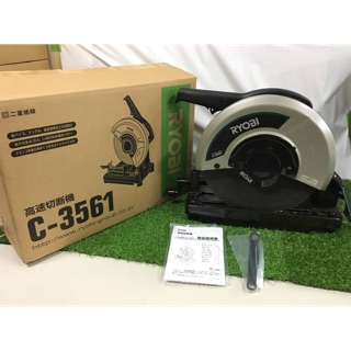 Máy cắt sắt Ryobi C-3561