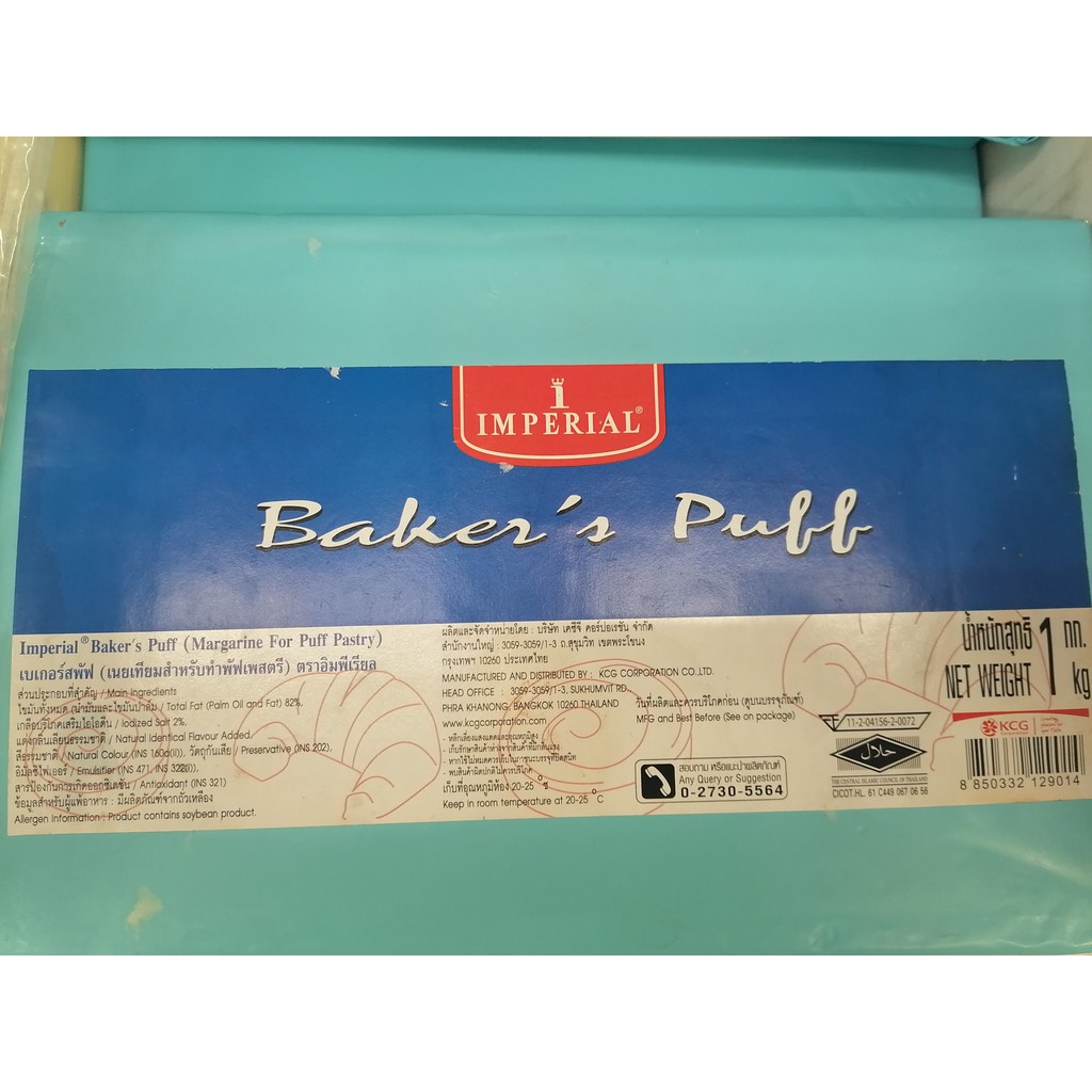 [1 Kg] BƠ CÁN THỰC VẬT [Thailand] IMPERIAL Baker’s Puff Pastry Magarine (halal) (nw0)