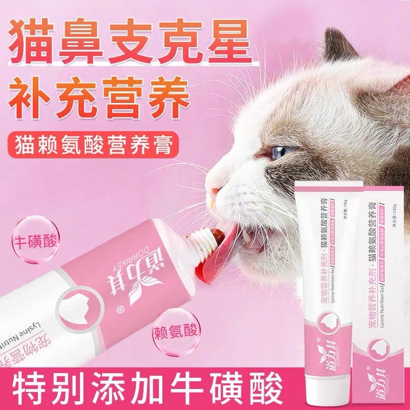 Gel Lysine cho mèo Dorrikey Gel tăng đề kháng hỗ trợ hô hấp ngừa bệnh tật DK04