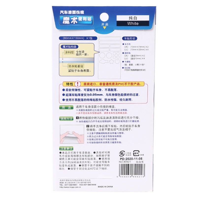 Phim Dán Bảo Vệ Chống Trầy Cho Tay Cầm Xe Hơi