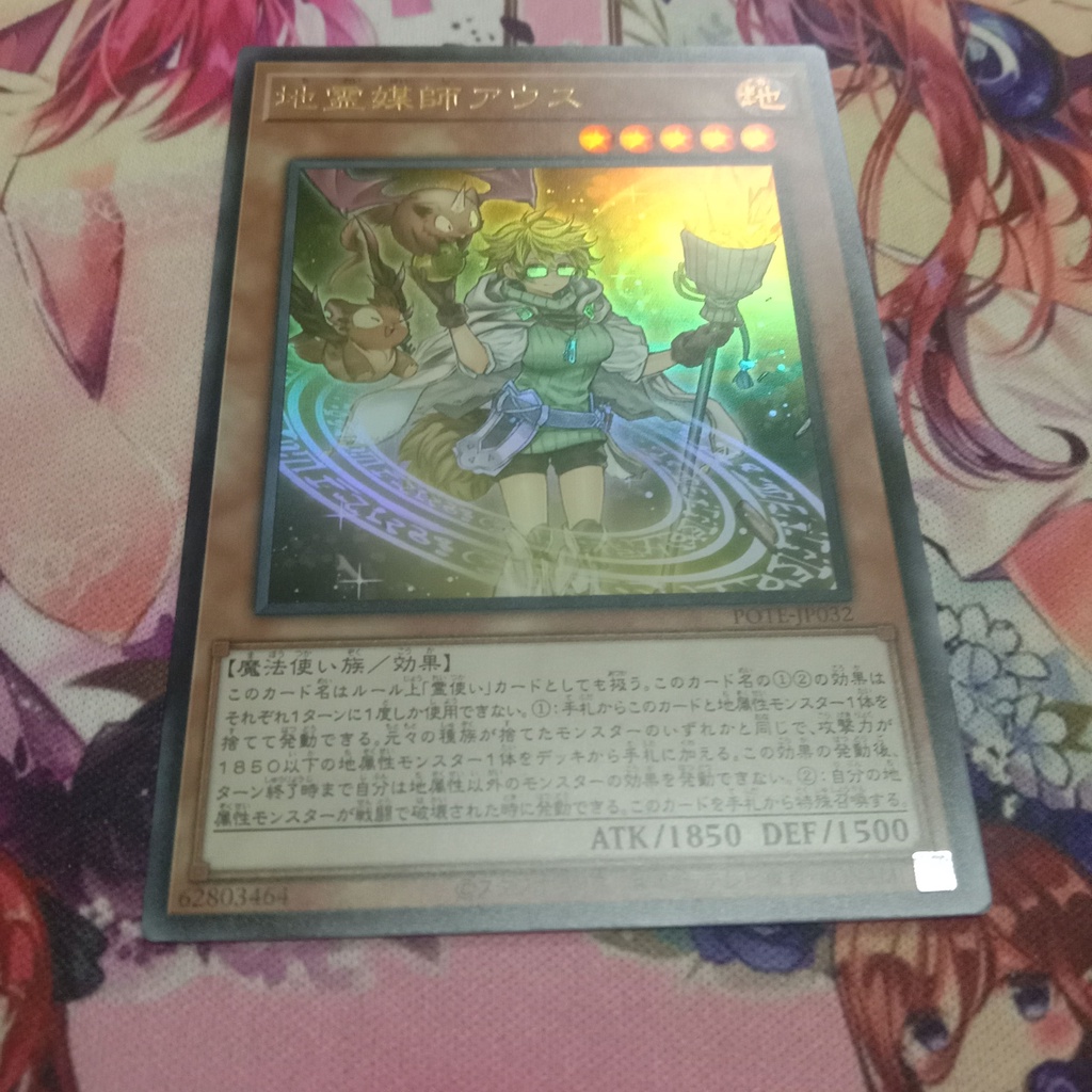 Thẻ bài Yugioh OCG chính hãng "Aussa the Earth Channeler" (POTE-JP032)
