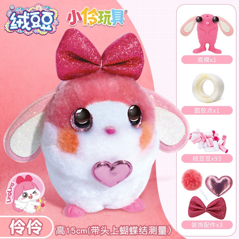 Spot goods love velvet Doudou toy girl handmade DIY plush doll Doll Doll creative educational toy