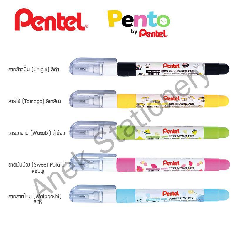 Mẫu bút chỉnh sửa Pentel ZL-72W Pento