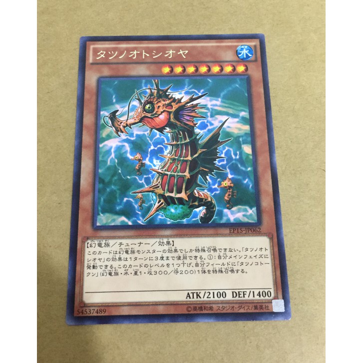 Thẻ bài YUGIOH - OCG - Mare Mare - EP15-JP062 - Rare