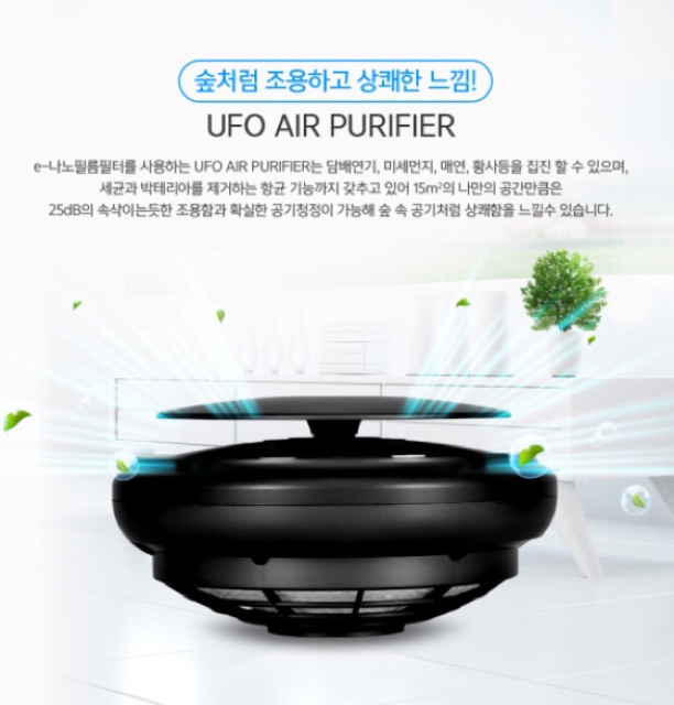 UFO AIR MÁY LỌC KHÔNG KHÍ AIRTEC HÀN QUỐC
