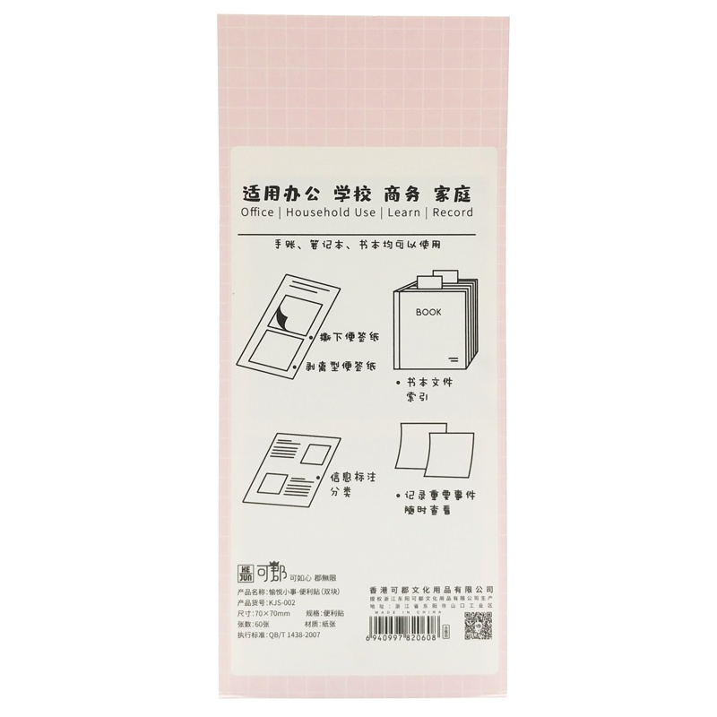 Giấy Note Hình 70 x 70 mm - KE JUN KJS-002 (60 Tờ) - Plan + Word - Màu Hồng