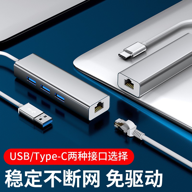 Bộ chuyển đổi cổng mạng đầu cắm USB loại C kết nối máy tính điện thoại